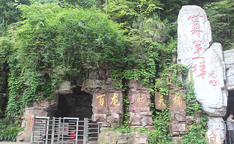 【我想去湘西】長沙、韶山、劉少奇故居、張家界森林公園、天門山、芙蓉鎮(zhèn)、鳳凰古城、晚會表演雙飛6日