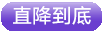 李官、頤和湯、尊豪溫泉二日游